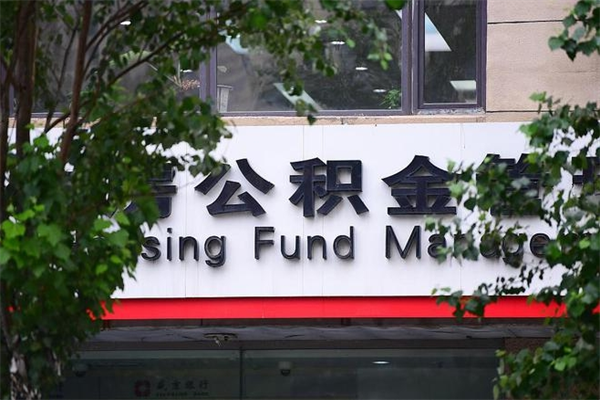 宜春个人封存公积金怎么取出来（封存个人公积金怎么弄）