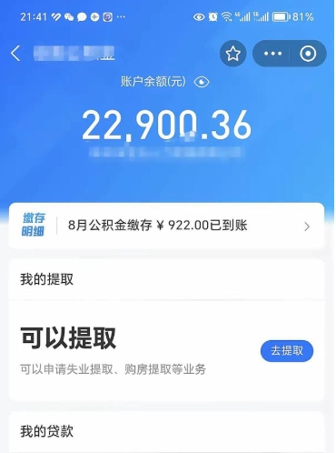 宜春封存后如何取钞公积金（封存状态的公积金怎么取）